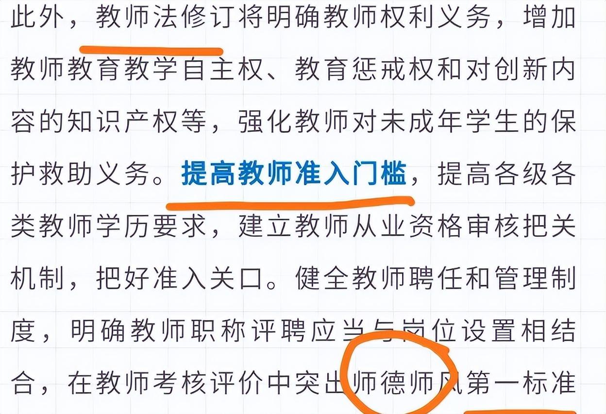 小学老师工资大概多少钱