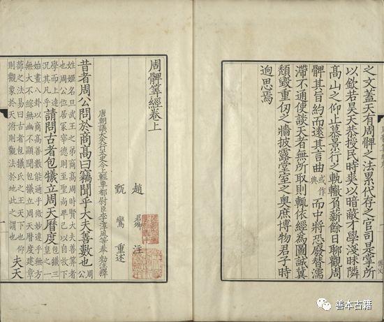 周髀算经是哪个朝代著作