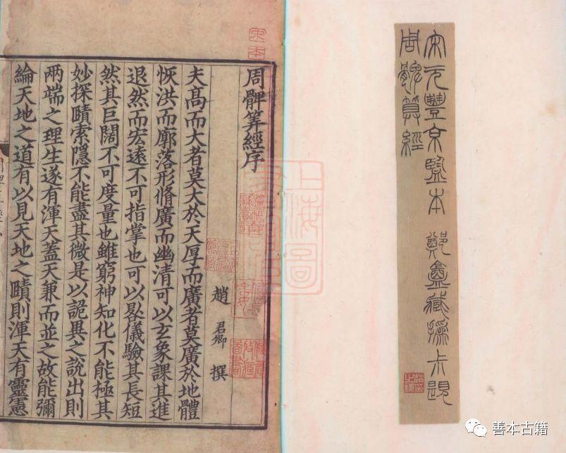 周髀算经是哪个朝代著作