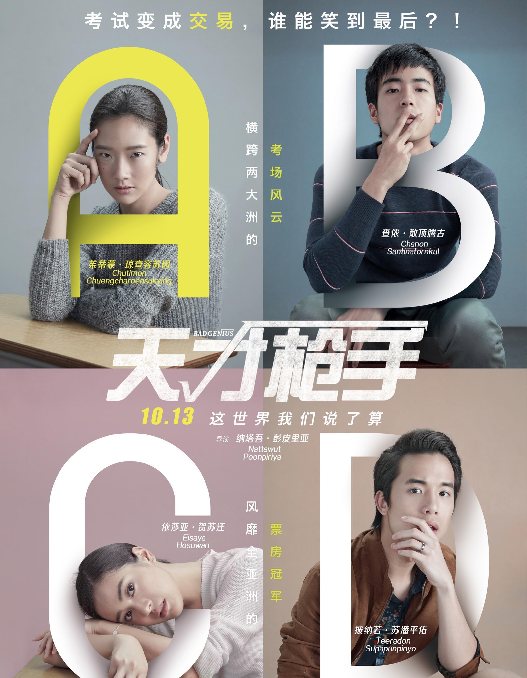 青少年励志电影排行榜前十名