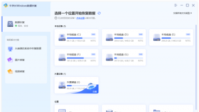 固态硬盘坏了什么症状 电脑外置硬盘损坏前有哪些表现