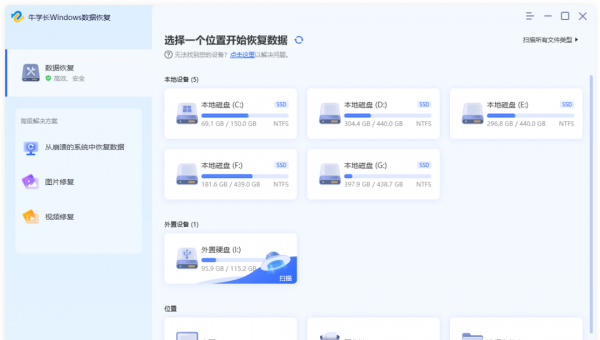 固态硬盘坏了什么症状