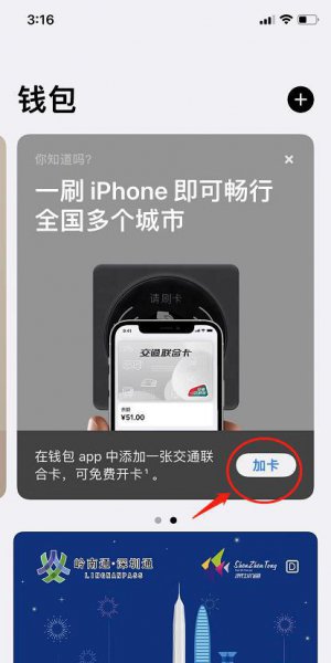 苹果nfc功能怎么添加门禁卡