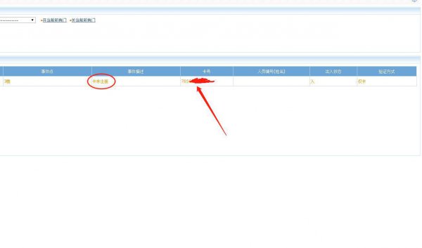 苹果nfc功能怎么添加门禁卡