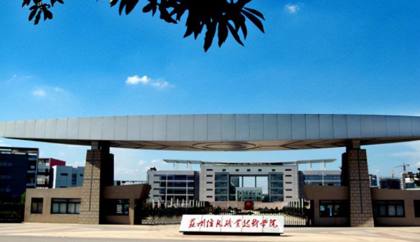 苏州的大学排名一览表