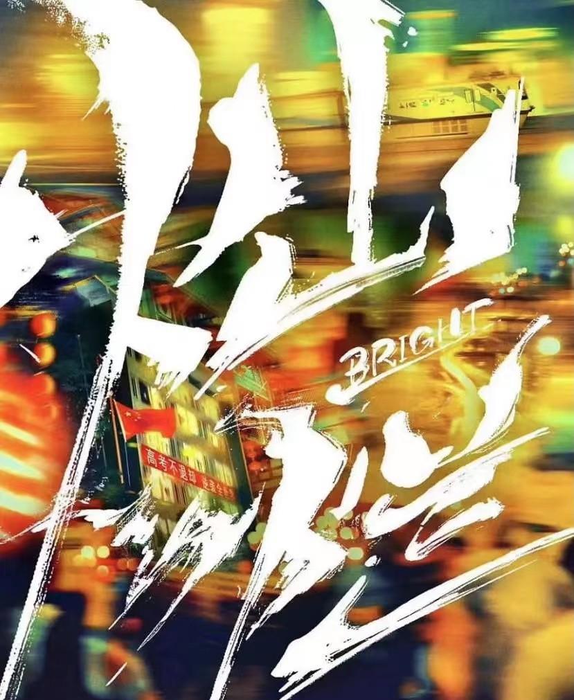 2022年最火青春校园剧