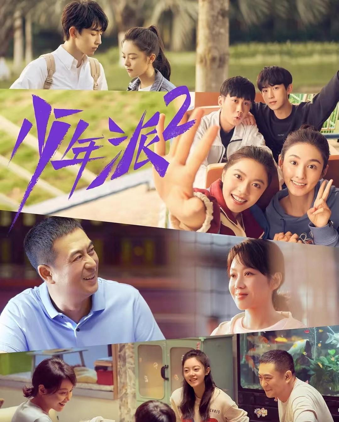 2022年最火青春校园剧