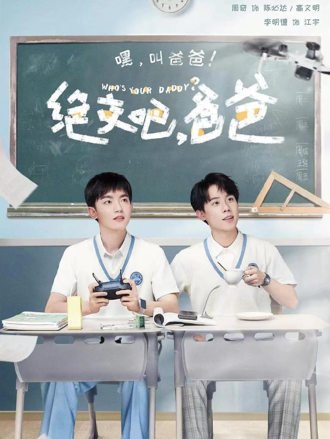 2022年最火青春校园剧