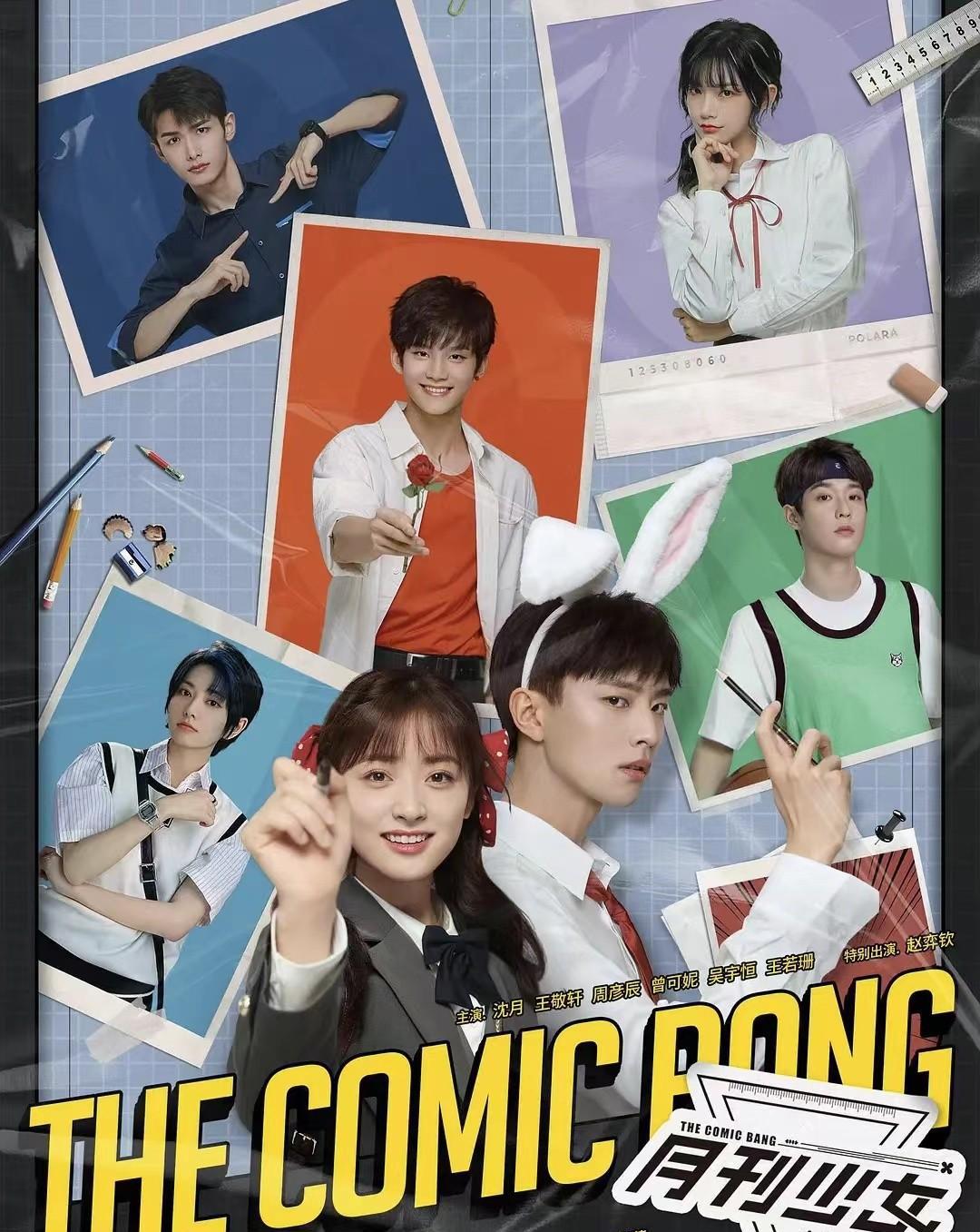 2022年最火青春校园剧