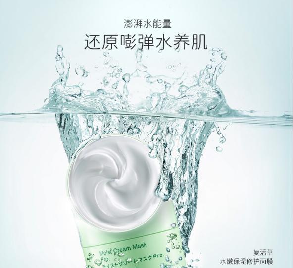 复活草面膜怎么样