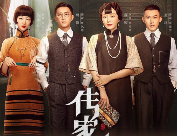 热播电视剧第一名