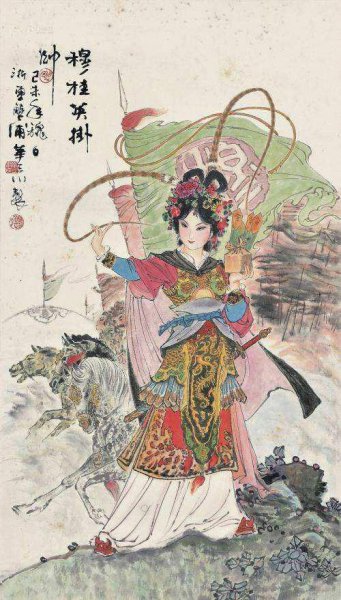 穆桂英个人资料