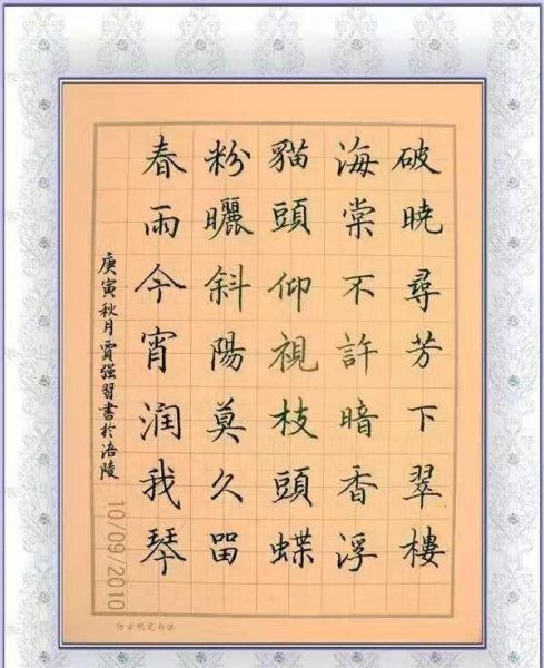 硬笔书法是用什么笔写的