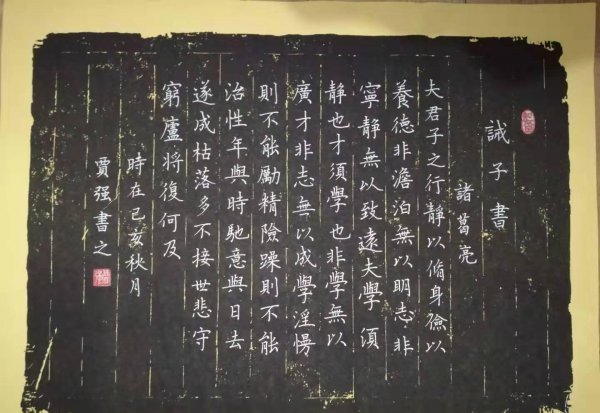 硬笔书法是用什么笔写的