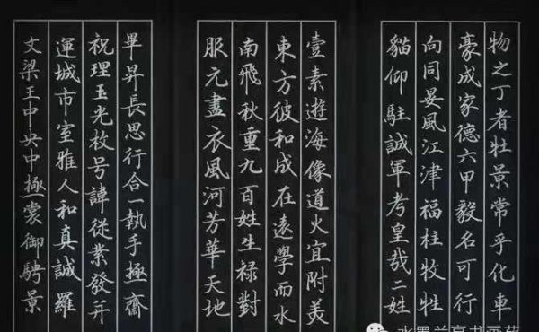 硬笔书法是用什么笔写的