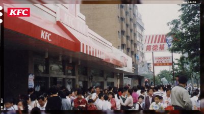 全国肯德基是不是24小时营业 肯德基在中国开了多少年了