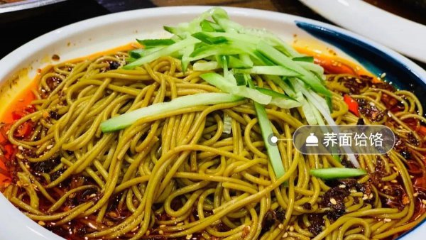 周至特色美食小吃