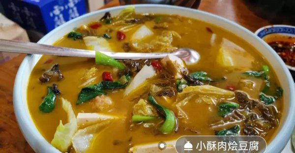 周至特色美食小吃