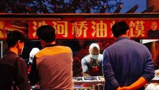 周至特色美食小吃