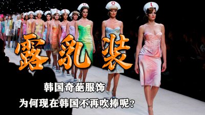 韩服最初的样子图片 浅谈韩国传统服饰的发展历史