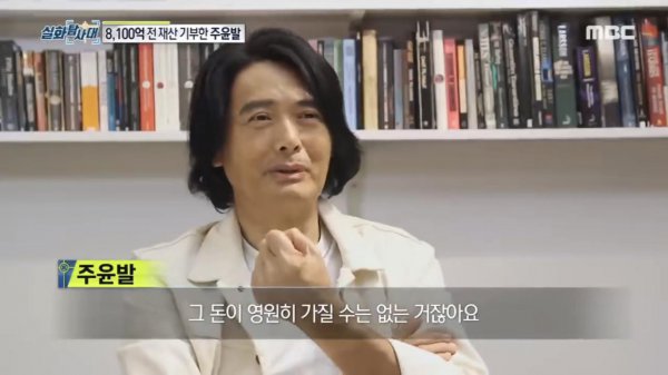 周润发捐款56亿是真的吗