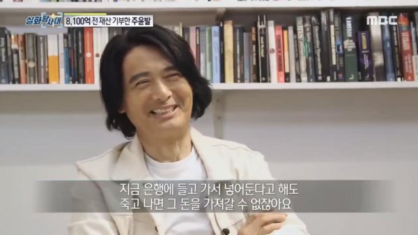 周润发捐款56亿是真的吗