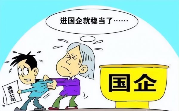 国企合同工算正式工吗