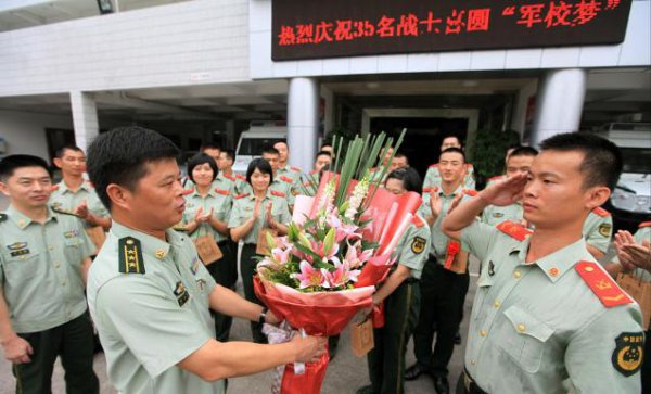 考士官学校有前途吗