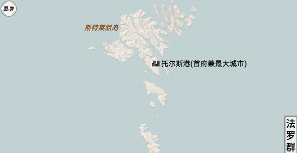 法罗群岛属于哪个国家