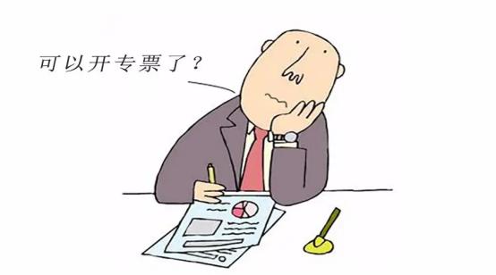 为什么企业不愿意开专票