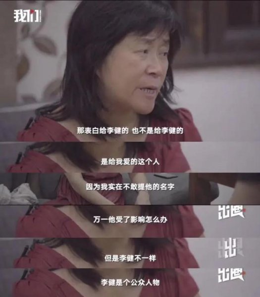 李健和余秀华什么关系