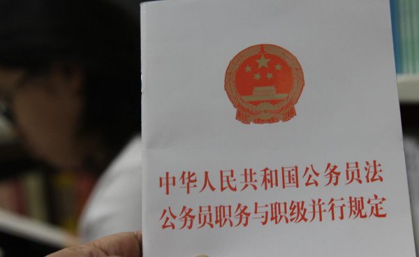 研究生公务员入职定什么级别