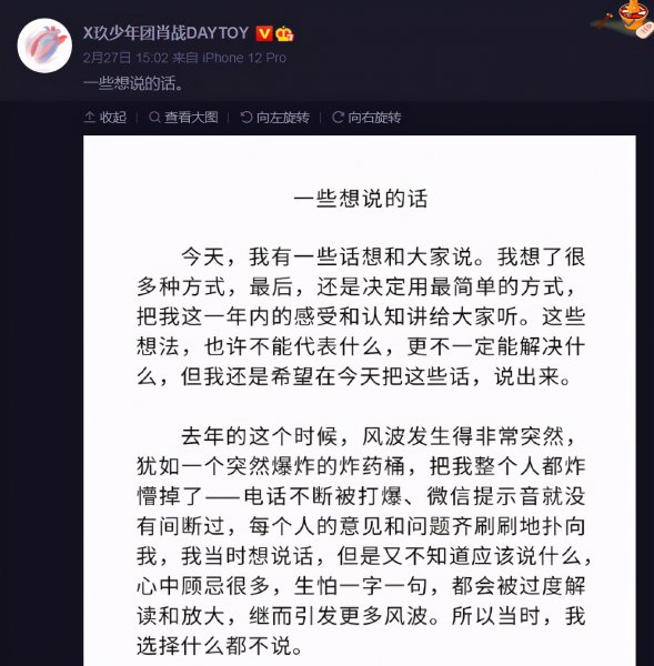 王一博和肖战关系到底怎么样