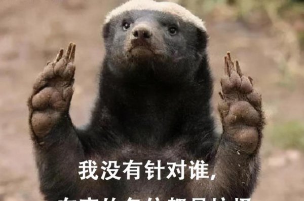 蜜獾的天敌是什么动物