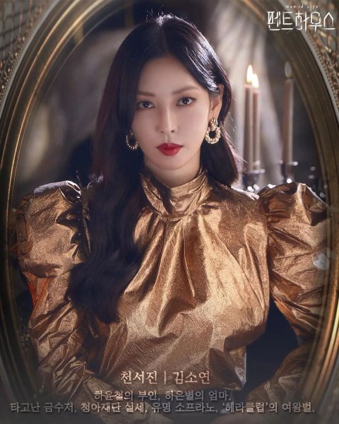 金素妍主演的韩剧有哪些