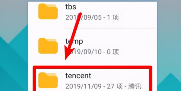 电脑里tencent