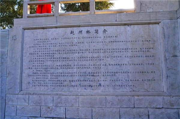 赵州桥为什么世界闻名