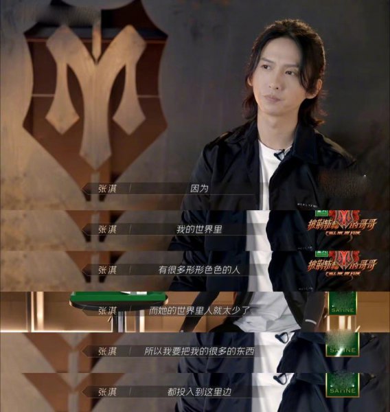 张淇个人资料简介