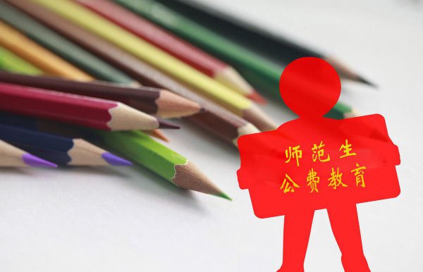 考教师编制难吗