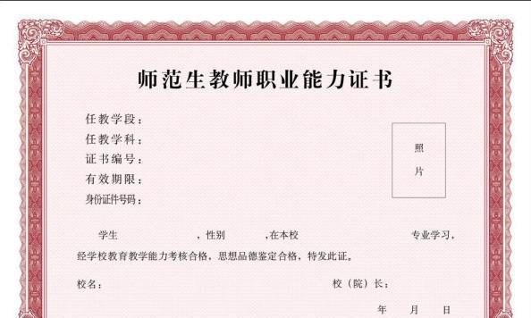 考教师编制难吗