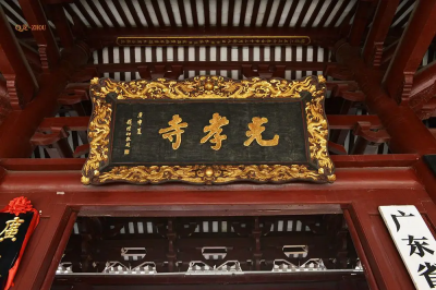 广州光孝寺求什么最灵验 光孝寺里面拜什么神求姻缘和求子