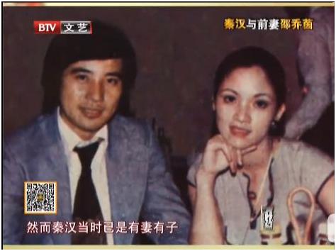 演员秦汉现任妻子是谁