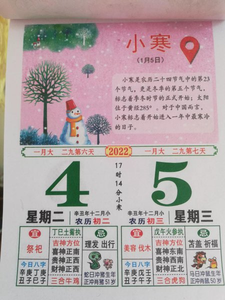 阴历是农历吗还是阳历