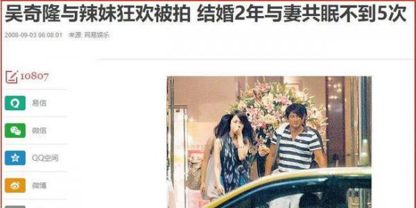 吴奇隆个人资料详细介绍