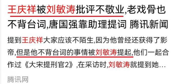 演员刘敏涛前夫是谁