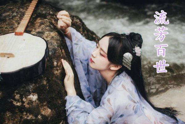 柳下惠梗怎么来的比喻什么人