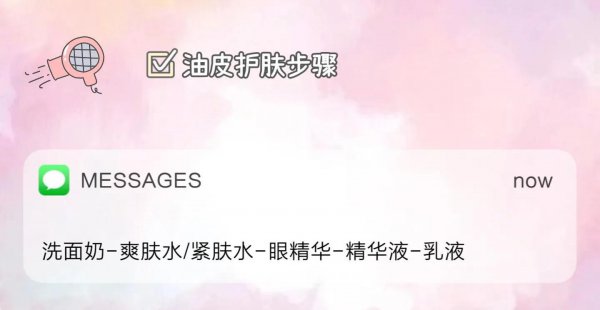 防晒霜应该在护肤哪个步骤擦