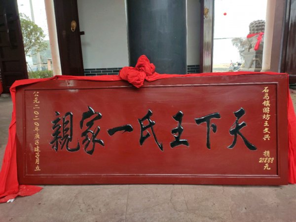 琅琊王氏和太原王氏哪个牛