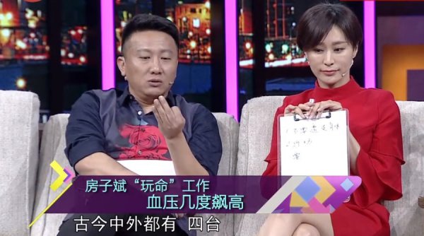 演员房子斌个人资料简介