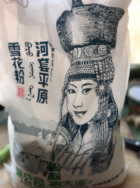 海麻线包子是什么馅